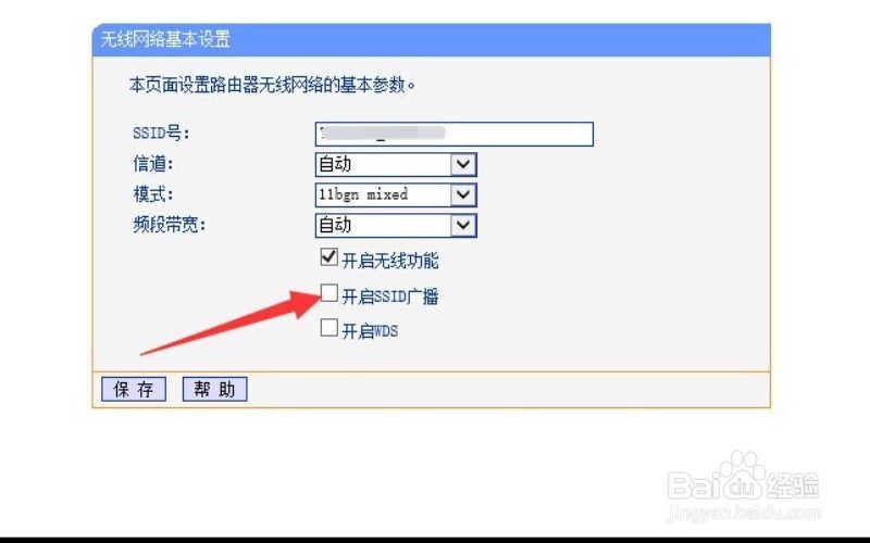 怎么隐藏wifi防止别人搜索到wifi
