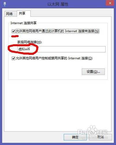 怎样在WIN7系统下建立WIFI无线热点