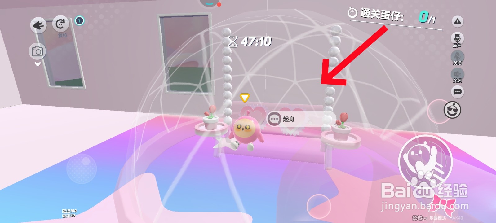 蛋仔派对游戏中游玩玻璃房的教程
