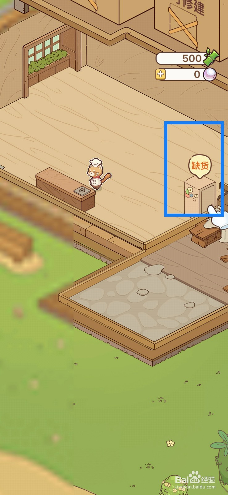 熊猫餐厅如何进行补货