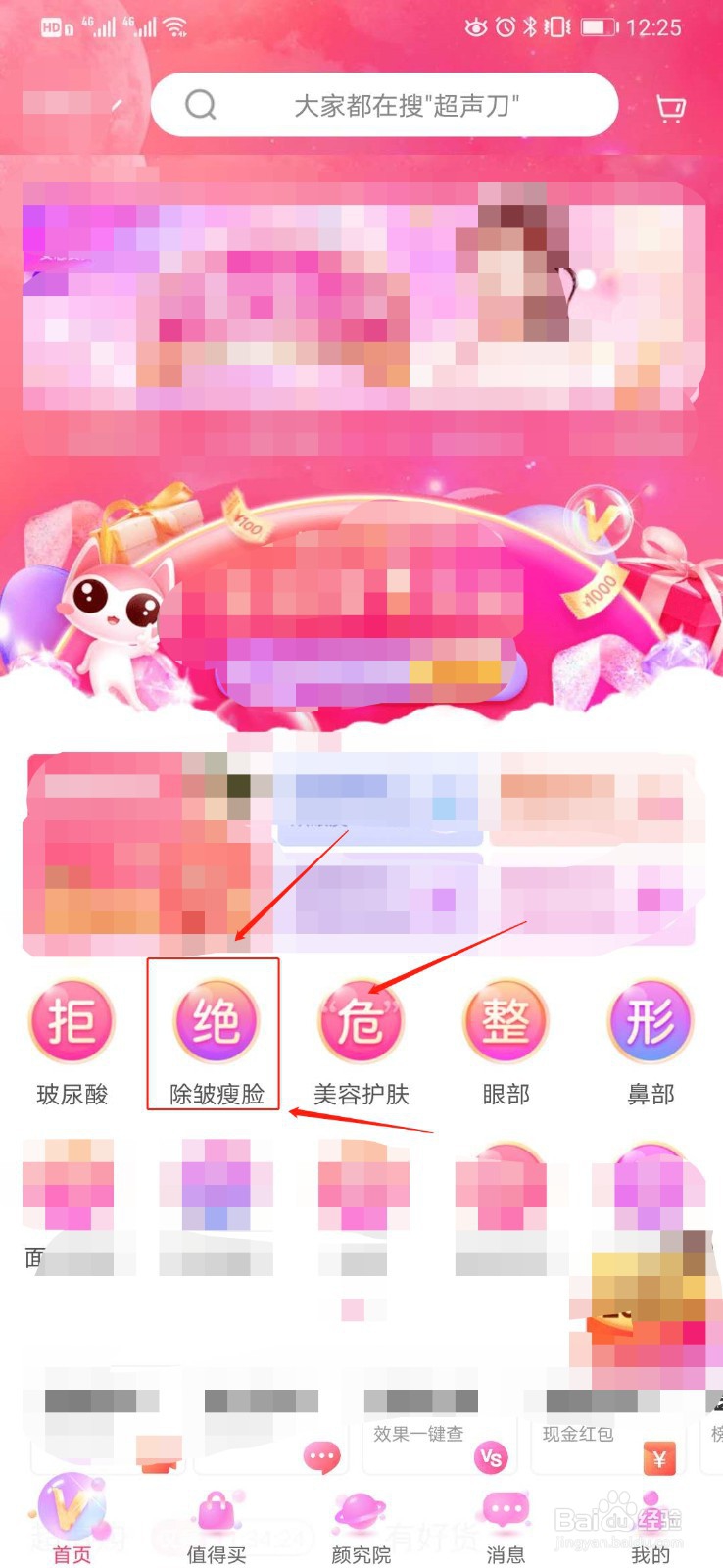 微整分期怎么办理