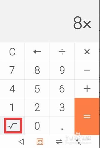 魅蓝NOTE计算器如何计算有括号运算