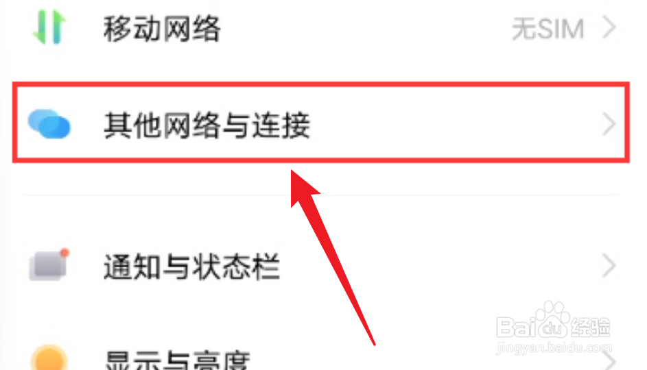 iqoo手机怎么开启NFC功能