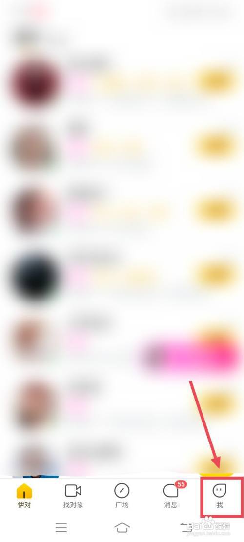 伊对怎么邀请好友?