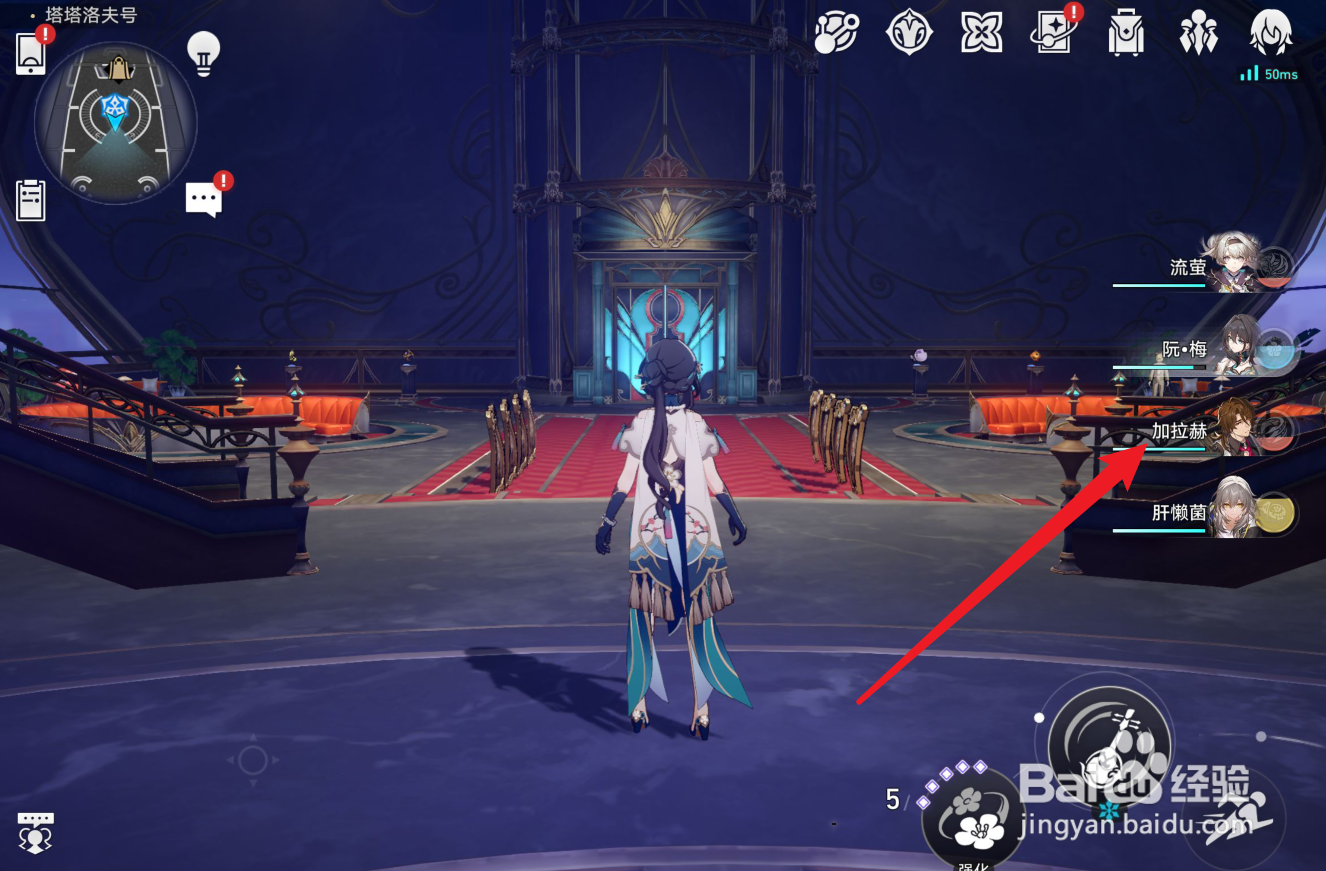 崩坏星穹铁道加拉赫充能绳还是击破绳