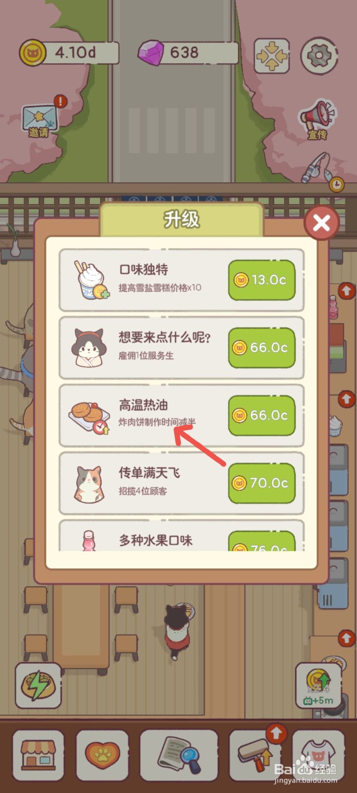 猫咪零食吧怎么使用高温热油炸肉饼快速出餐