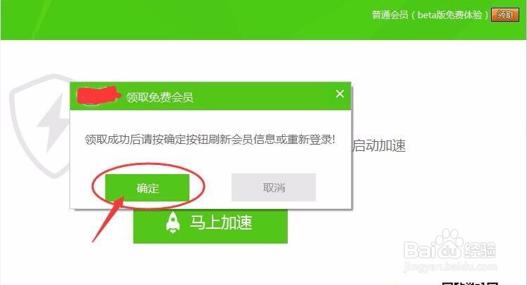 游戏加速软件如何免费体验