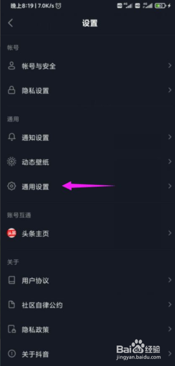 抖音怎么设置提前上传作品,减少等待时间?
