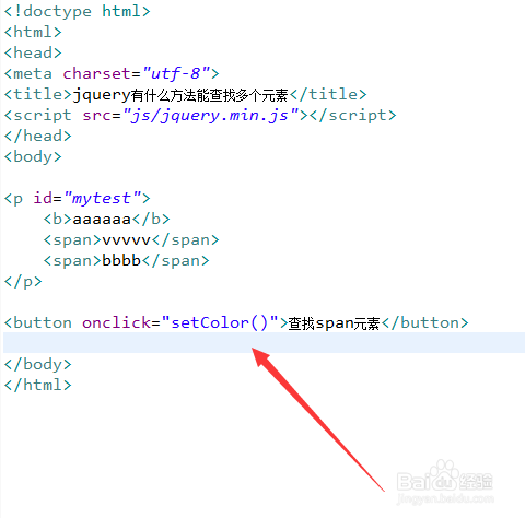jquery有什么方法能查找多个元素