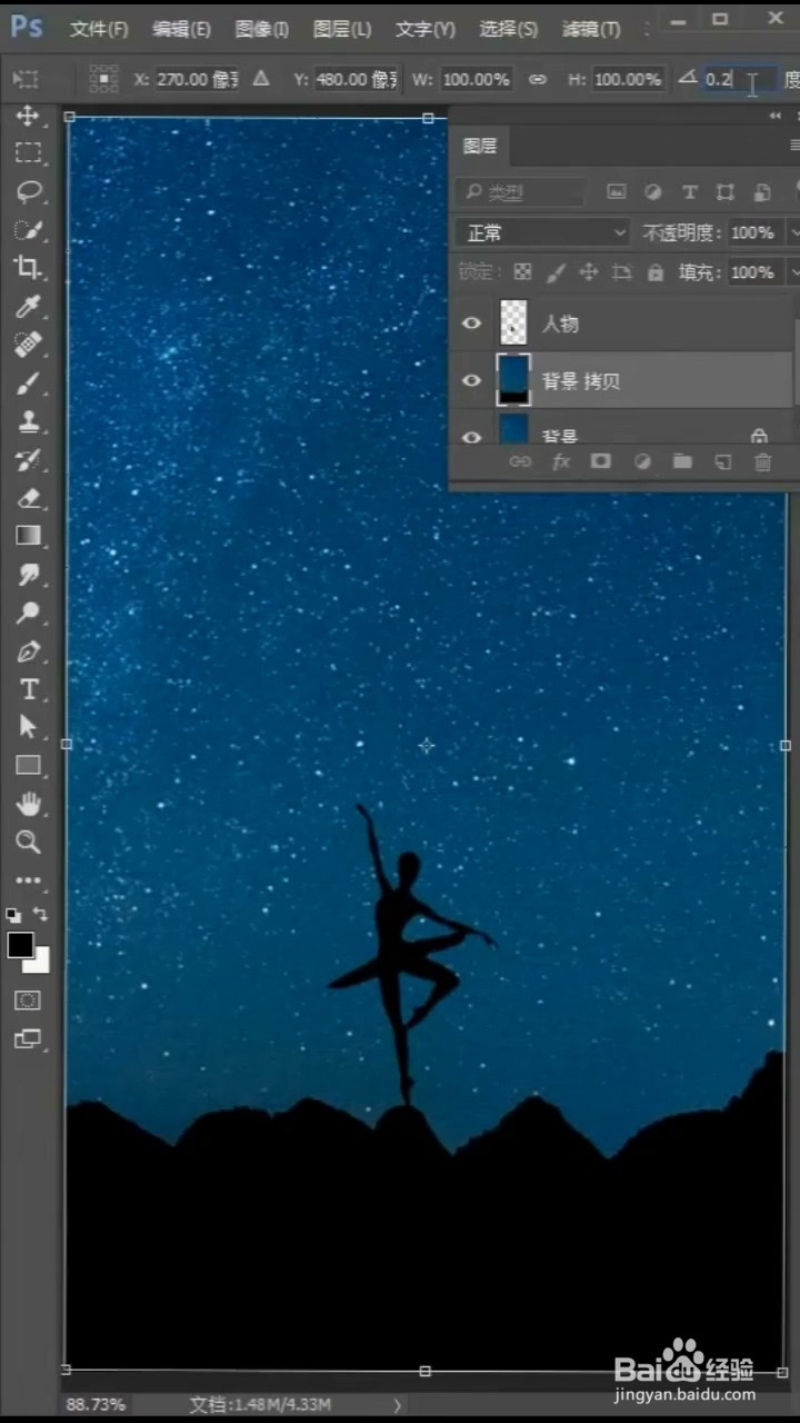 如何设置星轨效果