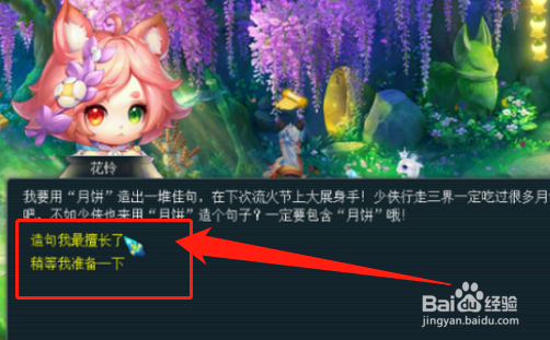 梦幻西游中秋活动攻略