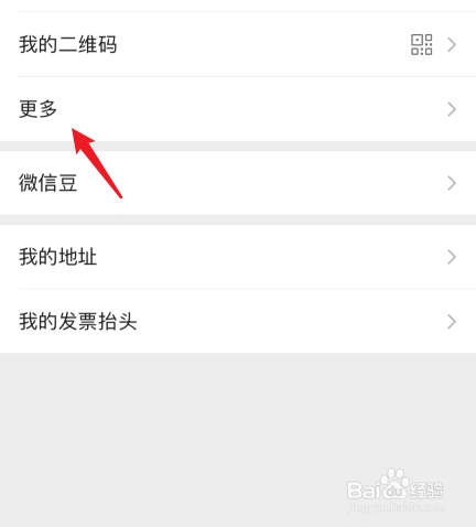 朋友圈上面的一行小字怎么弄