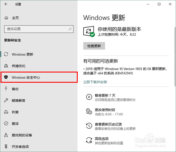 win10怎么扫描