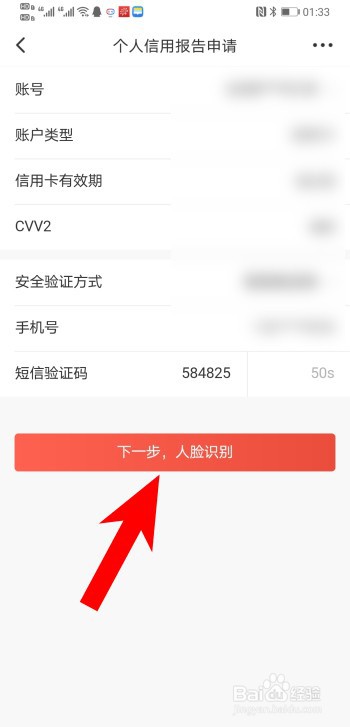 信用卡征信怎么查询