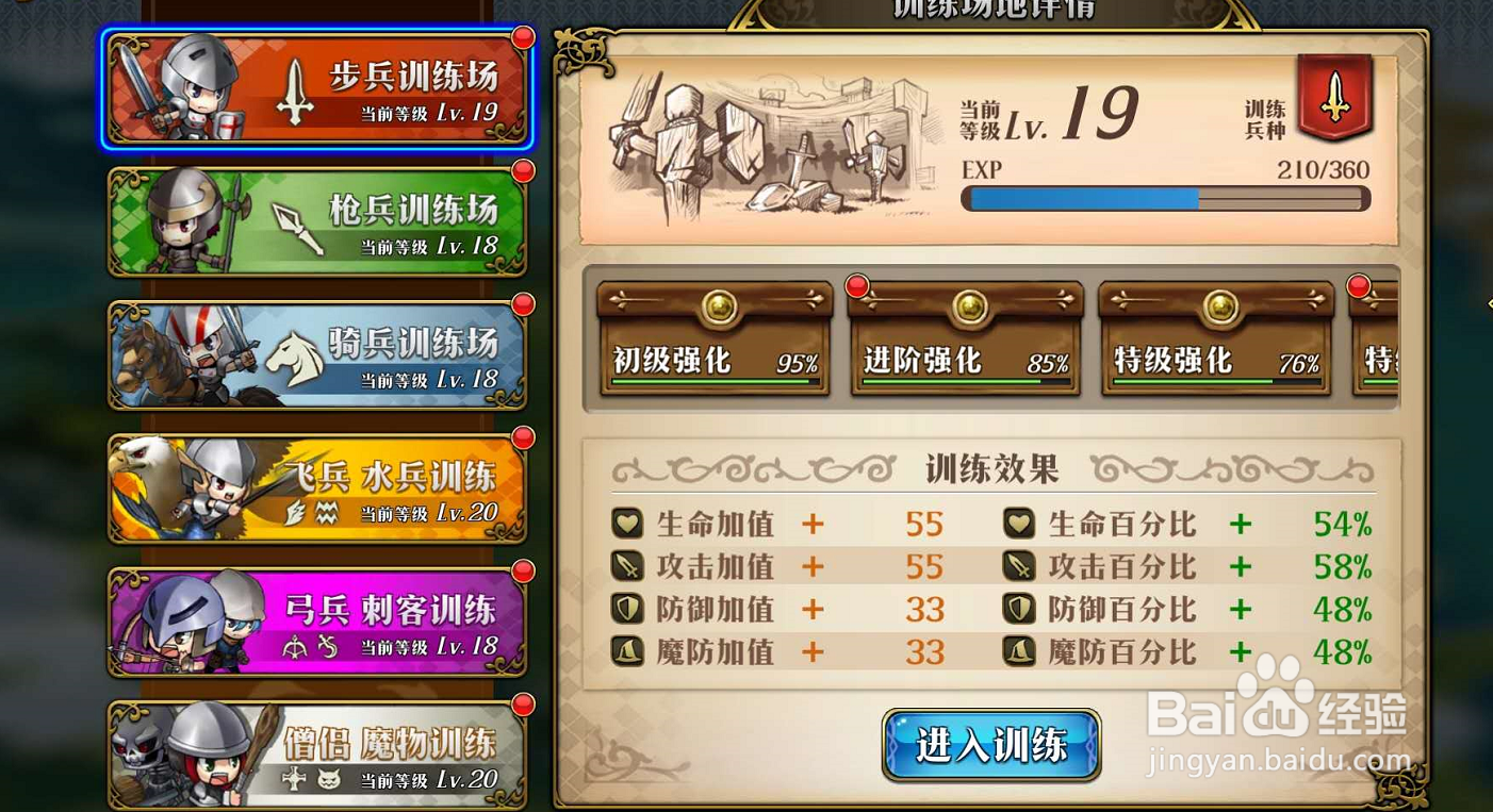 梦幻模拟战2020新手攻略