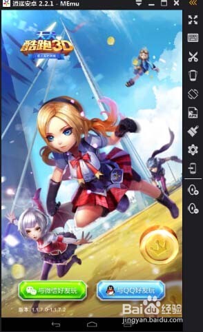 天天酷跑3d手游电脑版