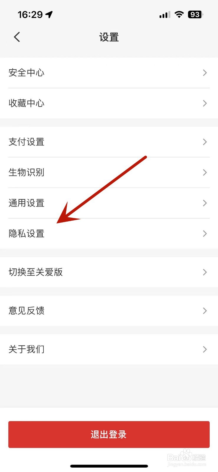 云闪付怎么关闭“商业性短信”通知功能