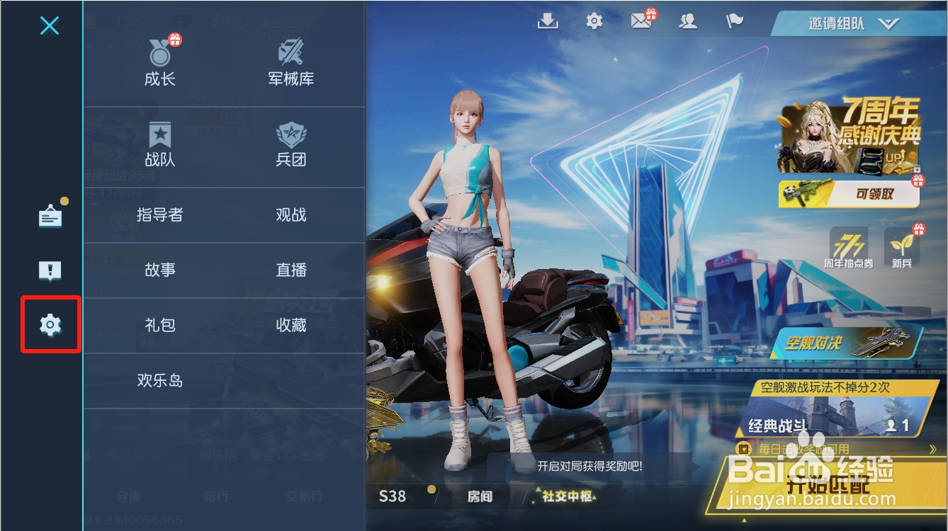 荒野行动全息瞄准镜如何设置成绿色