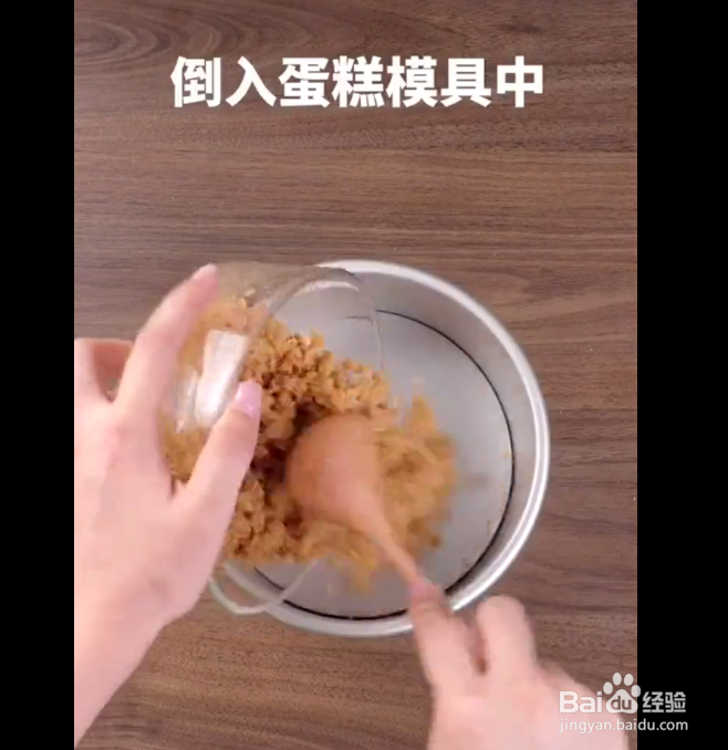 抹茶红豆冻芝士的做法