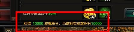蓝月传奇如何领取角色成长的成就礼包