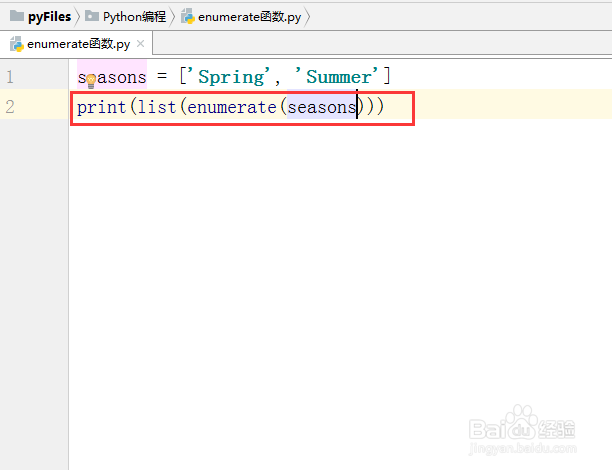 python教程【55】:enumerate()的使用