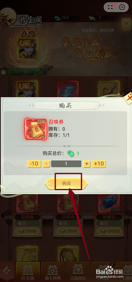 雷神战记在哪里购买【召唤券】