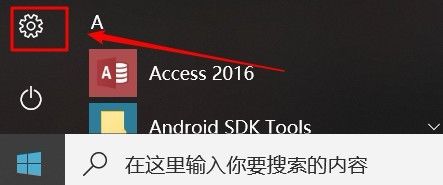 win10如何修改登录密码？