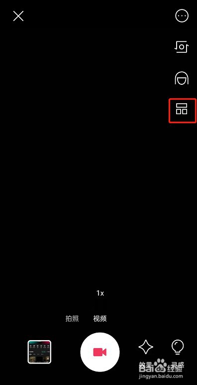 剪映在哪里拍同款
