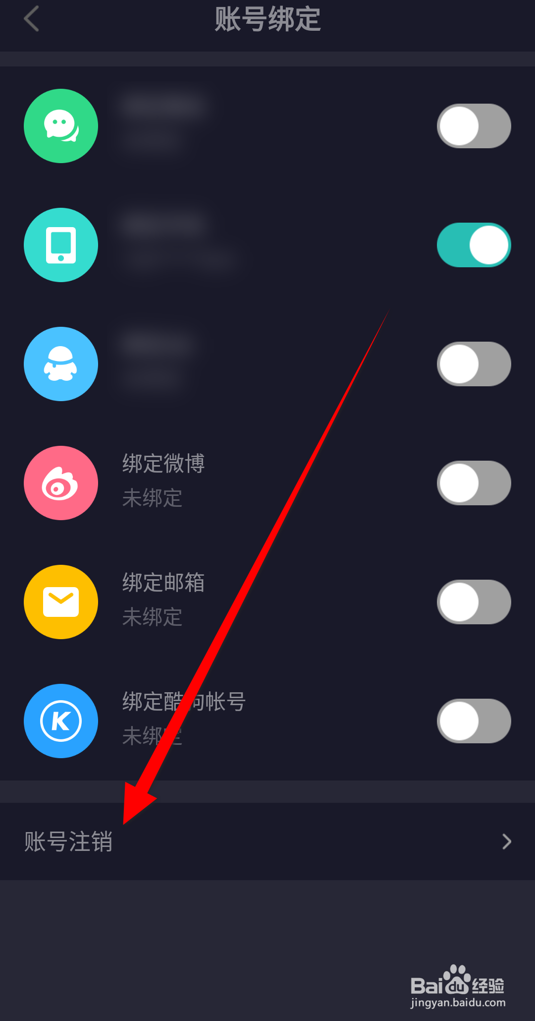 5sing原创音乐如何注销