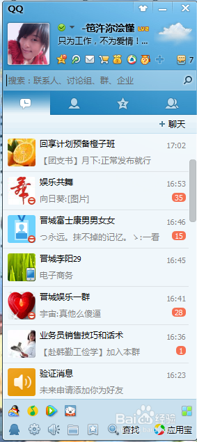 怎么让QQ在屏幕上隐藏？