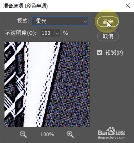 如何用ps做出卡通肖像效果