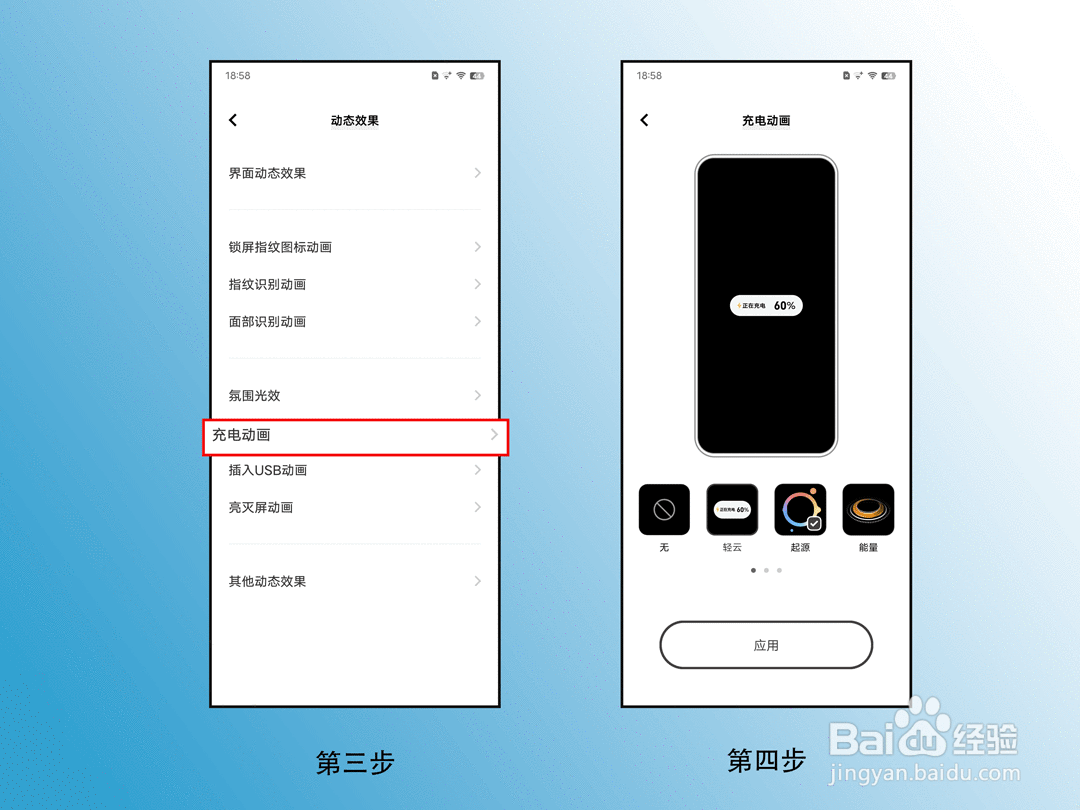 vivo X70 Pro+如何设置充电动画