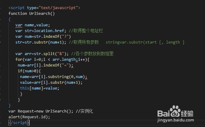 web如何获取网址参数