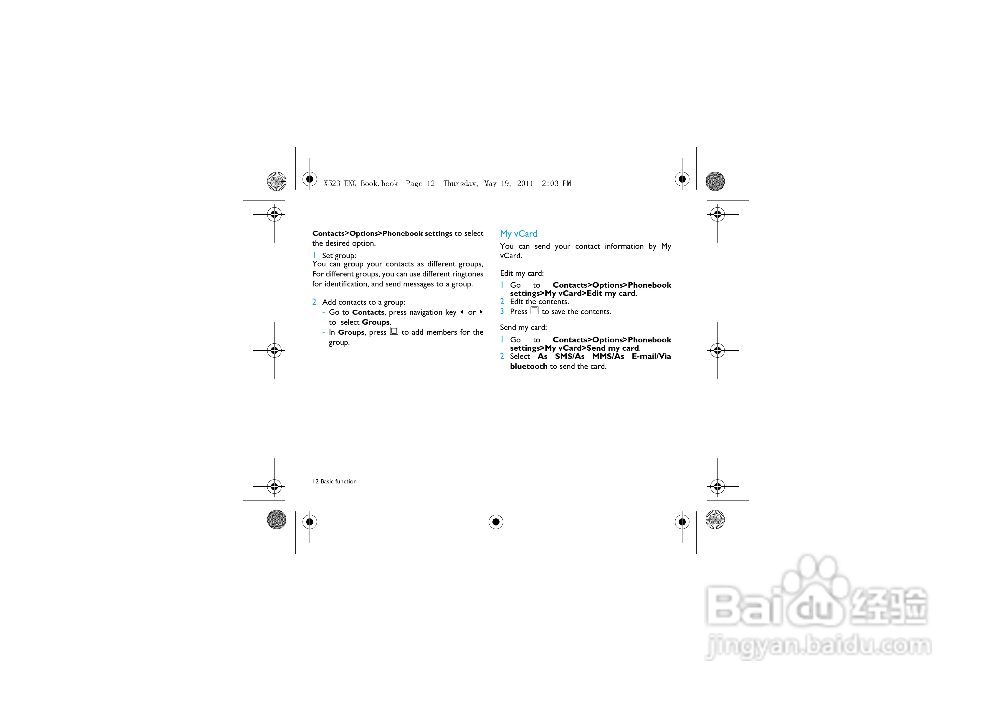 飞利浦X523手机使用说明书:[2]