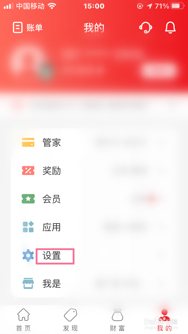 云闪付如何删除数字证书