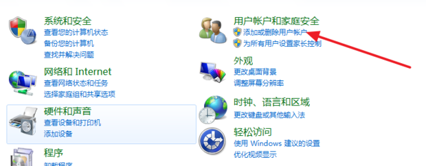 windows7怎么设置开机密码