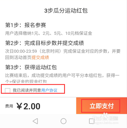 淘宝天天红包赛怎么参与