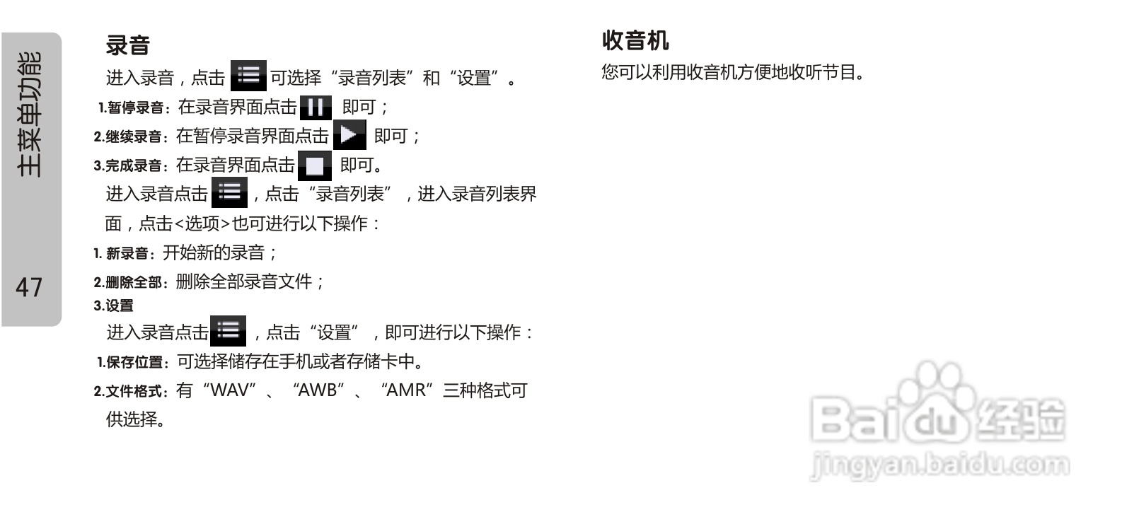 OPPO 手机A613说明书:[6]