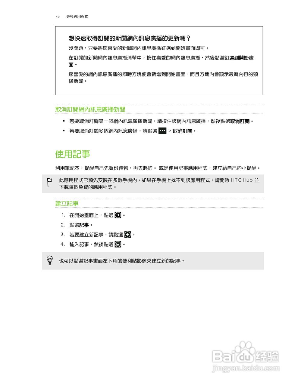 多普达TITAN X310e手机使用说明书:[8]