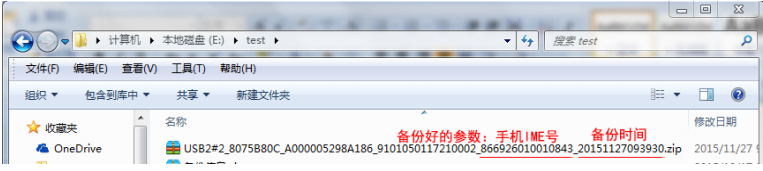 怎样使用努比亚急救工具恢复参数