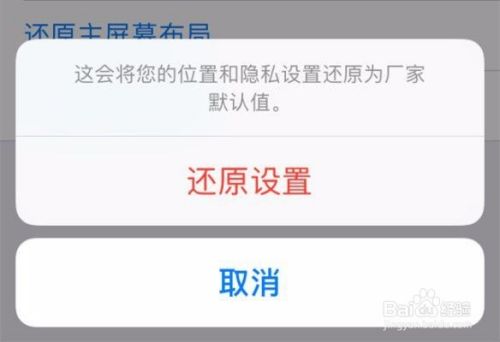 iphone出厂设置最详细恢复教程