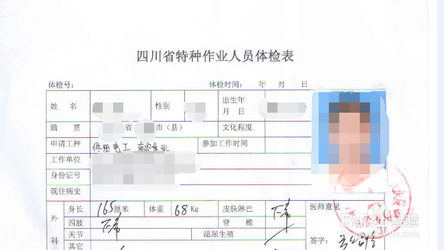 高处作业操作证怎么报名