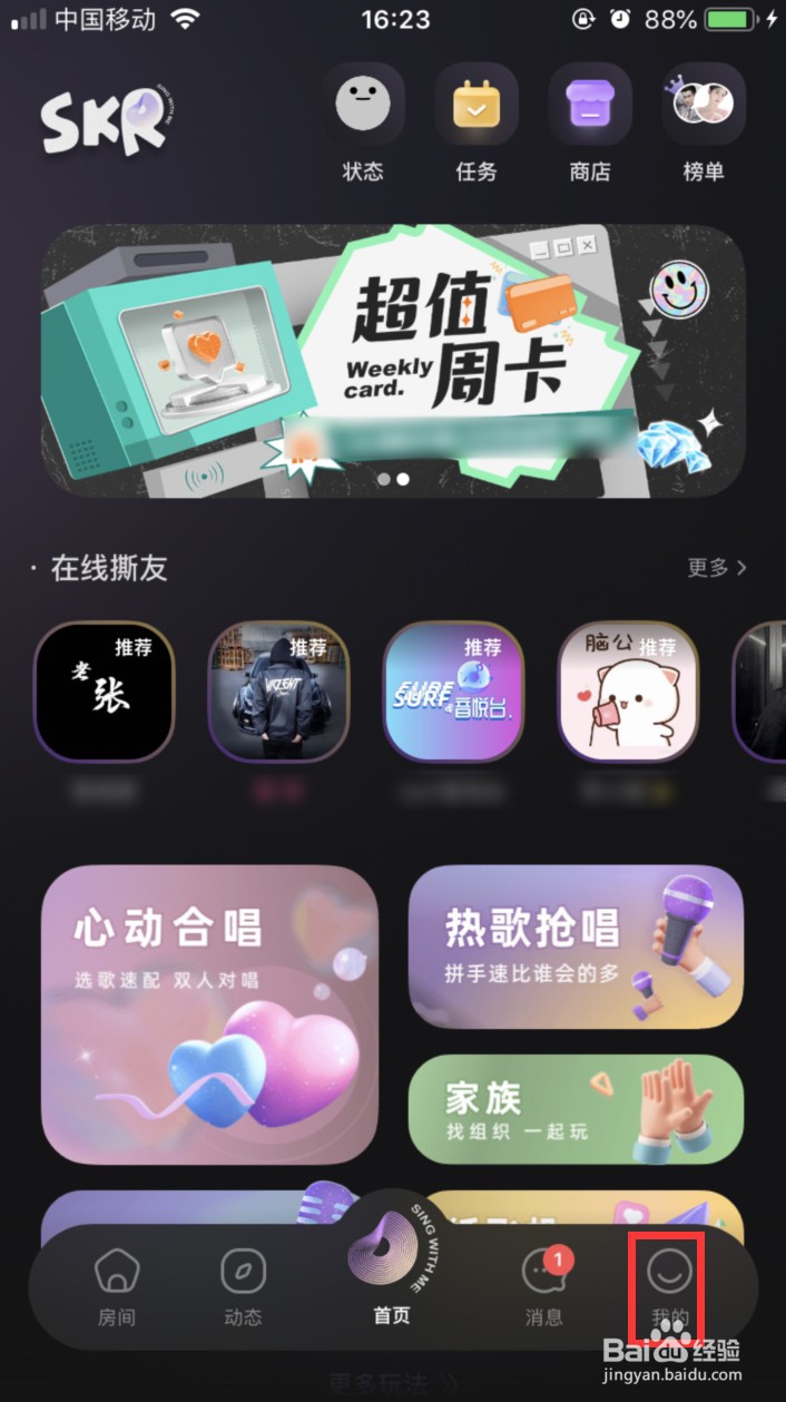 撕歌怎样设置为青少年模式