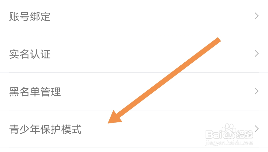 Yavo软件怎样进入青少年模式