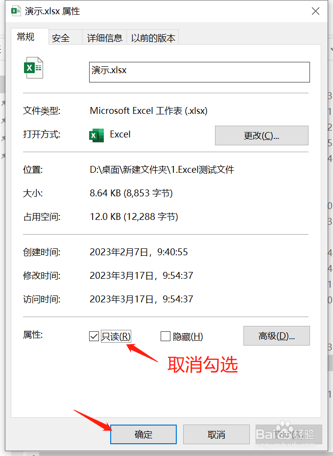解决Excel打开就是只读模式的三种方法