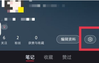 小红书怎么不接收新增关注通知