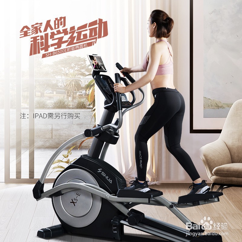 经济型家庭健身房解决方案