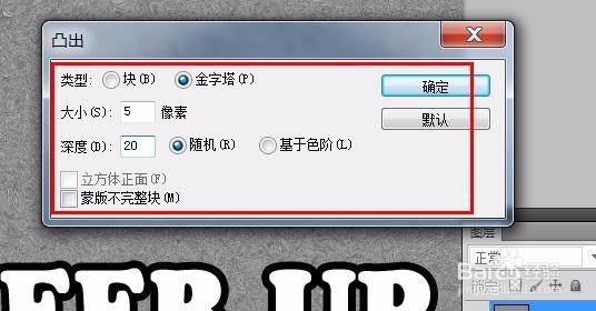 ps文字教程---制作文字特效