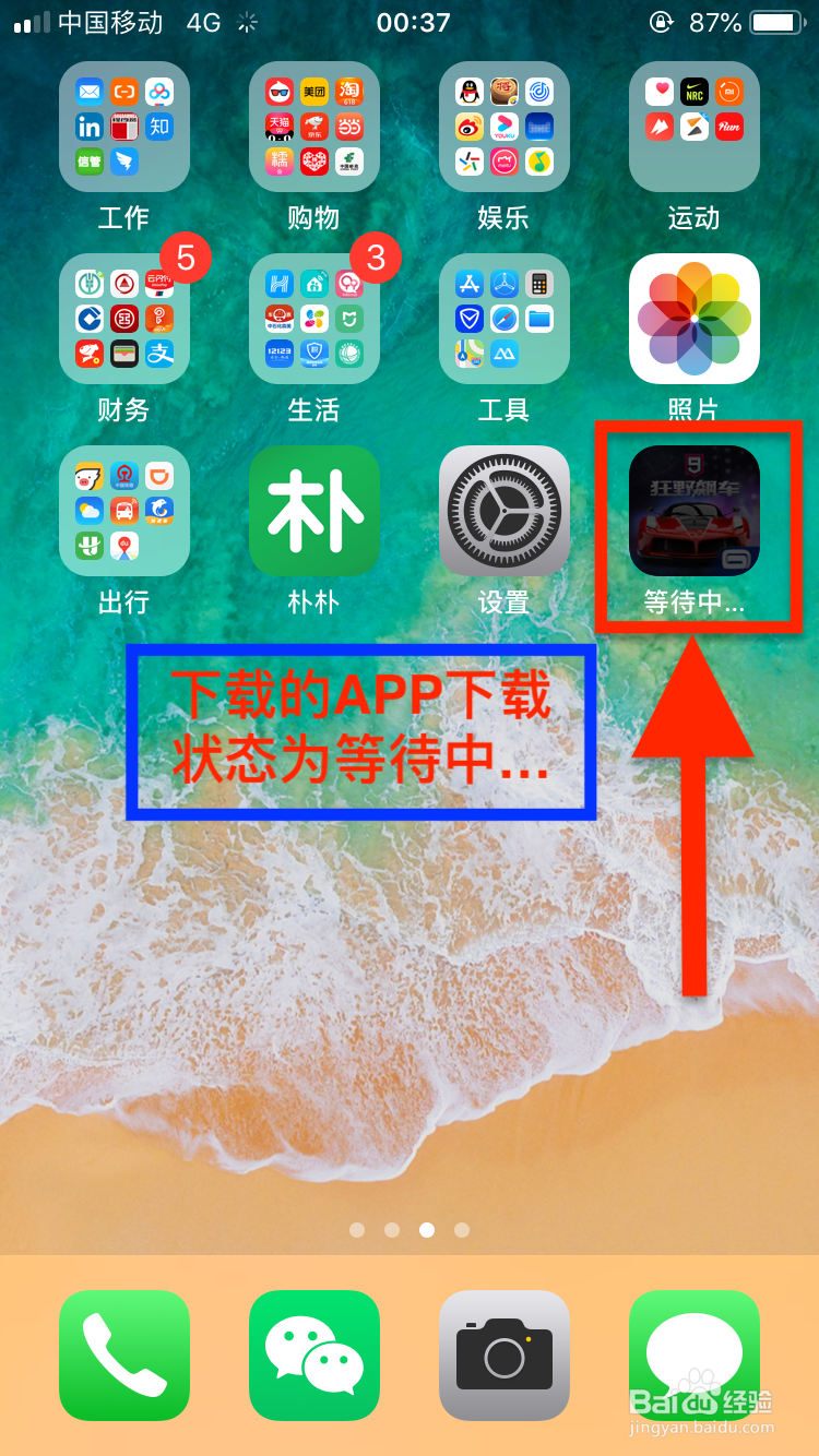 怎么解决iPhone流量下载APP不能超过150M的限制