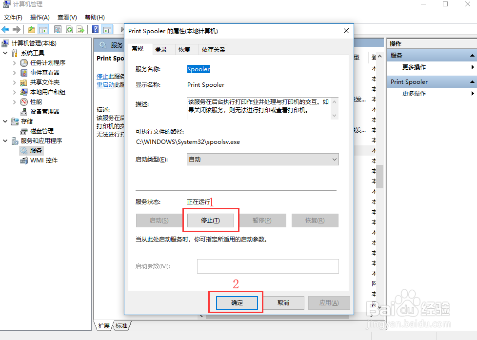 如何禁用打印机,禁用打印机服务?